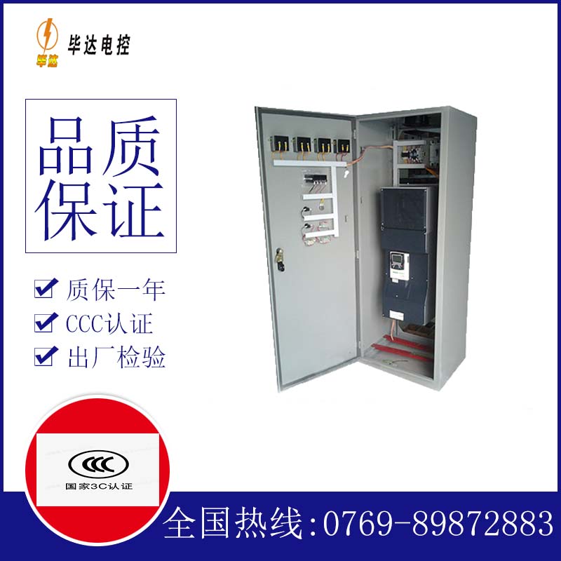 城中变频控制柜